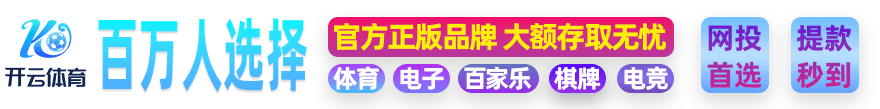开云